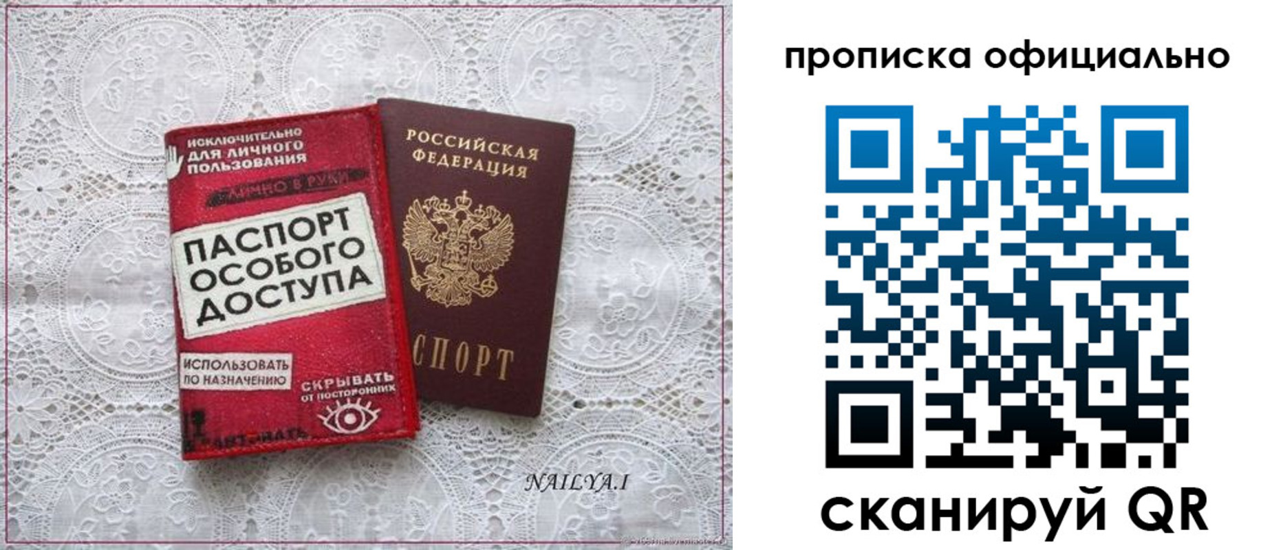 прописка для работы в Новоуральске